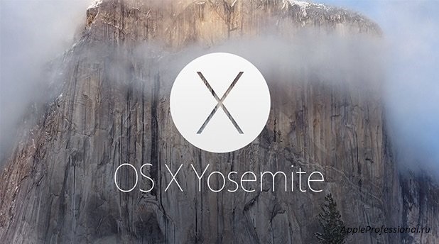Вышла пятая бета-версия OS X Yosemite 10.10.2